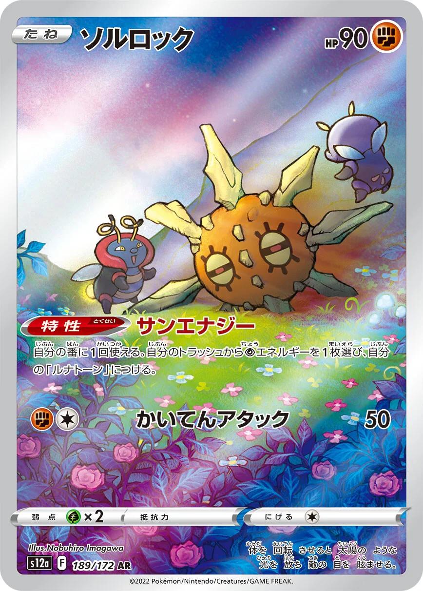 Pokemon Card