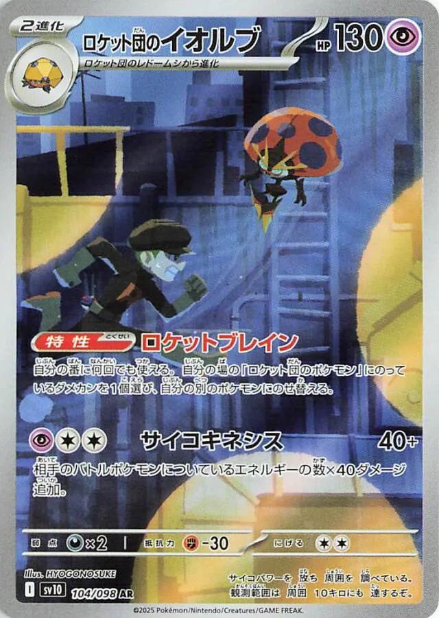 Pokemon Card