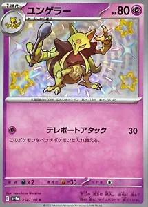 Pokemon Card