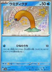 Pokemon Card