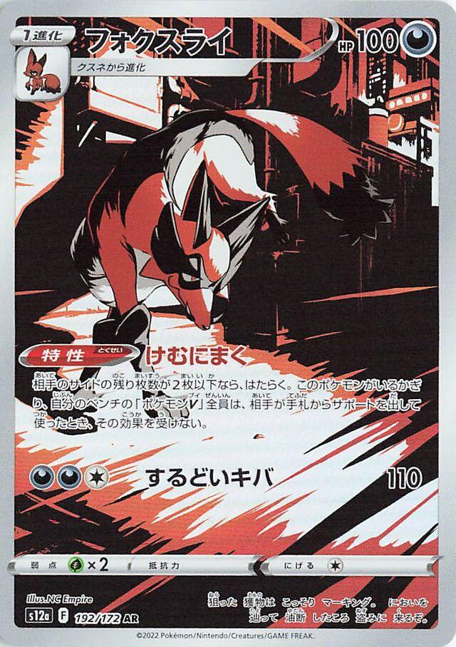 Pokemon Card
