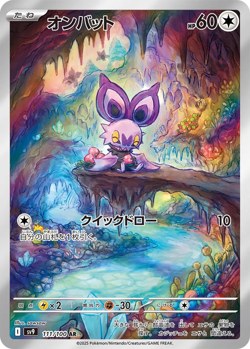 Pokemon Card