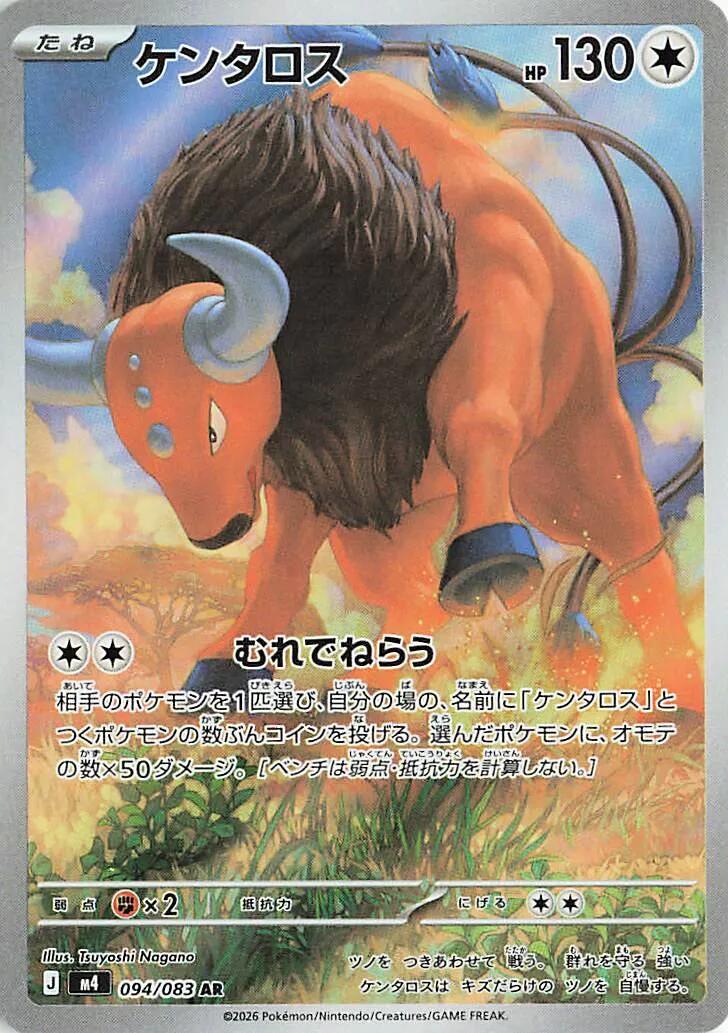 Pokemon Card