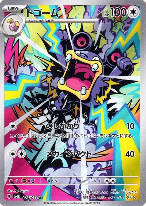 Pokemon Card