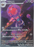 Pokemon Card
