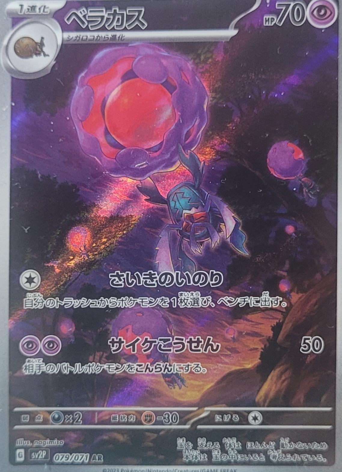 Pokemon Card