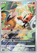 Pokemon Card
