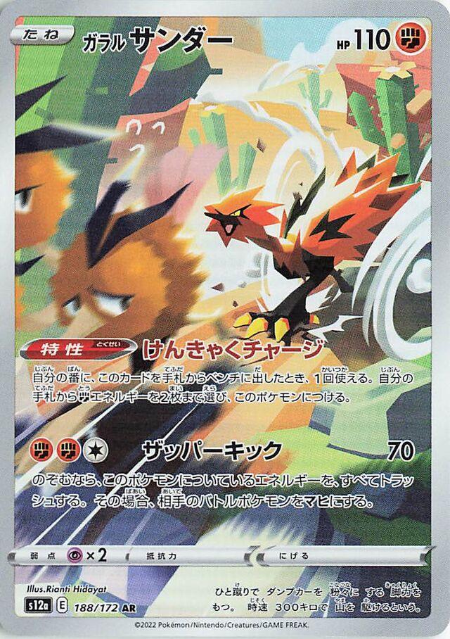 Pokemon Card