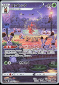 Pokemon Card