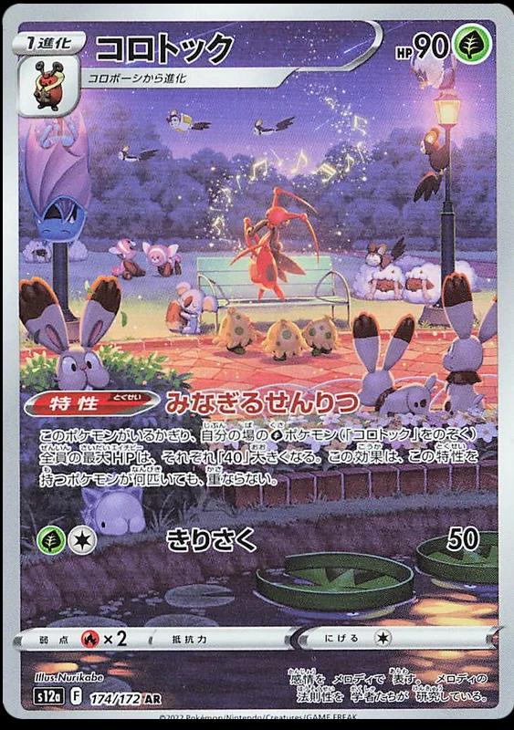 Pokemon Card