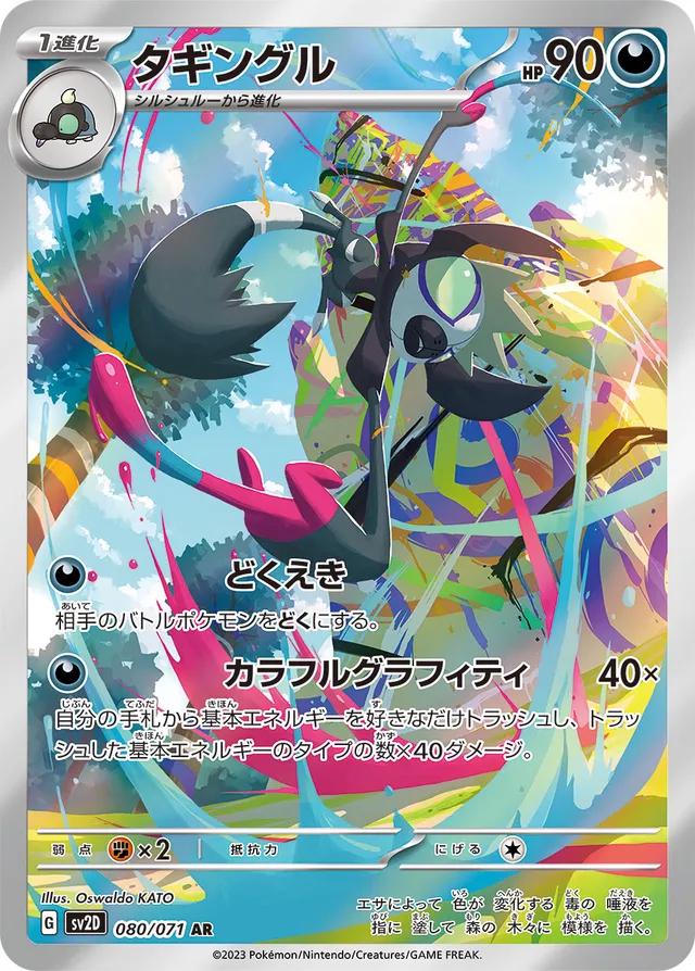 Pokemon Card