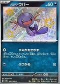Pokemon Card