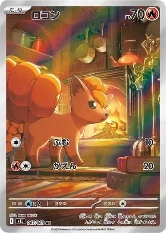 Pokemon Card