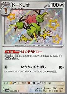 Dodrio 308/190 SV4a Shiny Treasure ex S Shiny Japanese Pokemon TCG Card NM