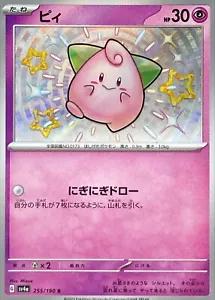Cleffa 255/190 SV4a Shiny Treasure ex S Shiny Japanese Pokemon TCG Card NM
