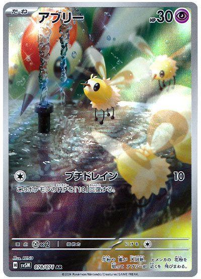 Pokemon Card