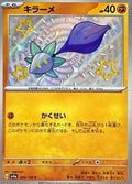 Pokemon Card