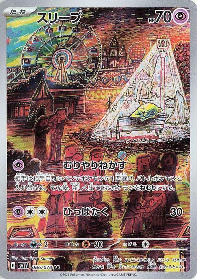 Pokemon Card