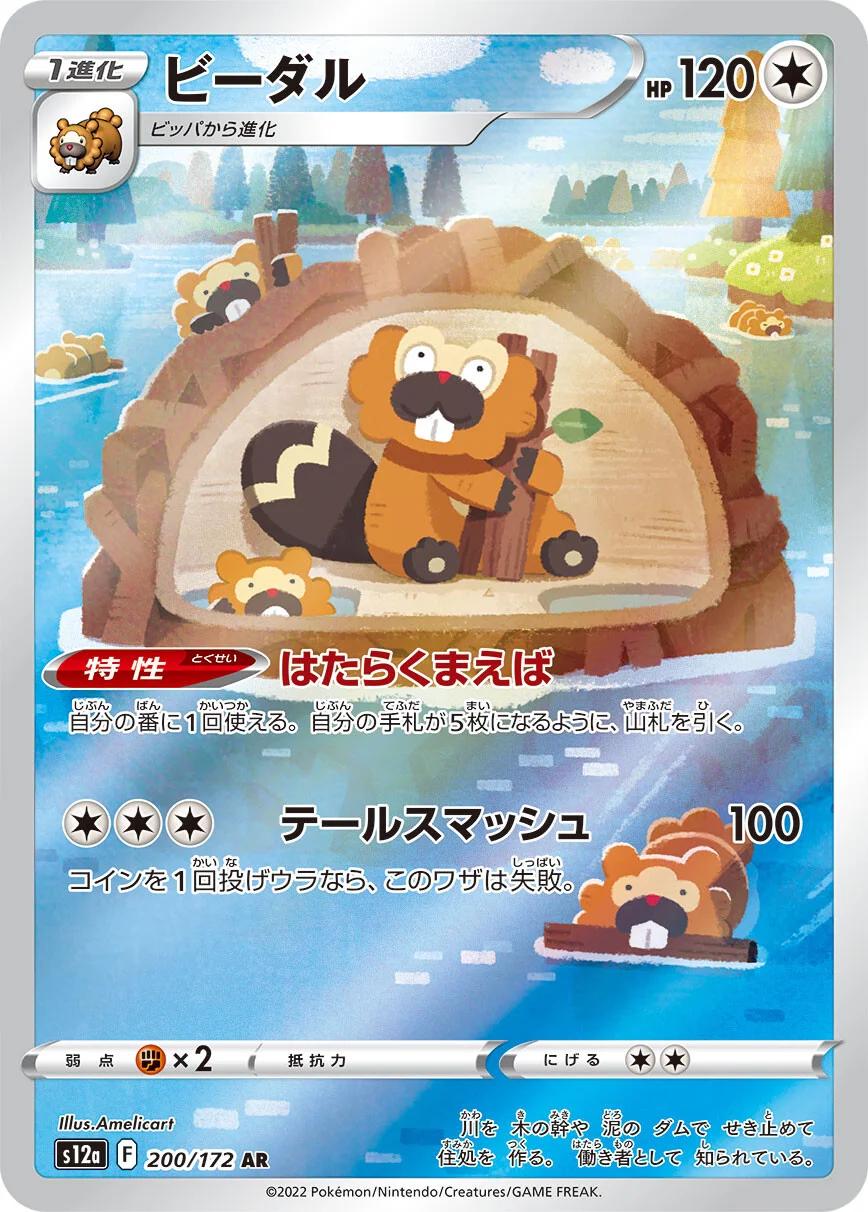 Pokemon Card