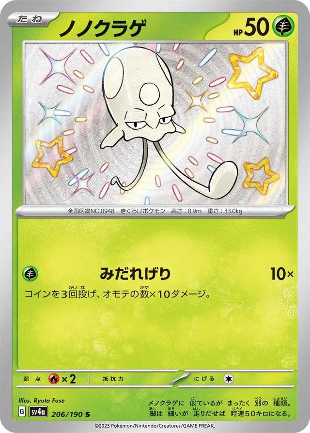 Pokemon Card