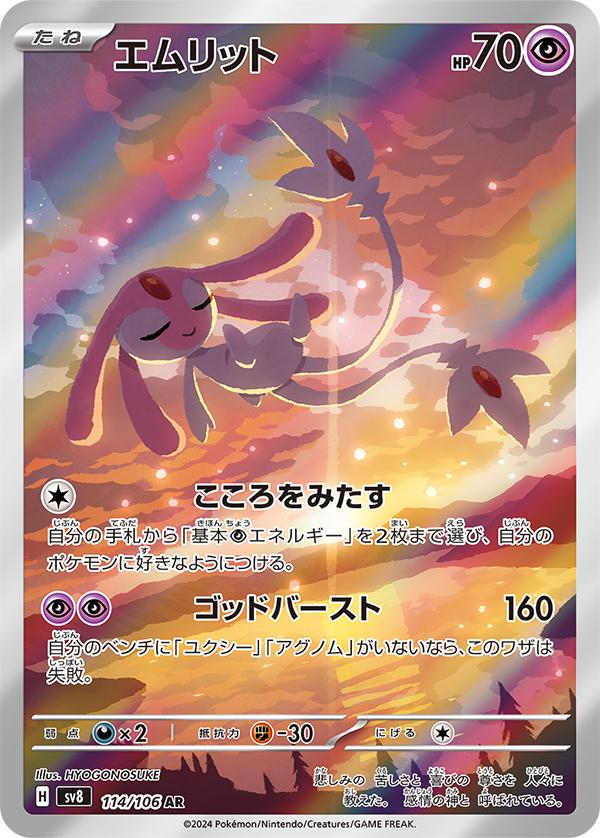 Pokemon Card