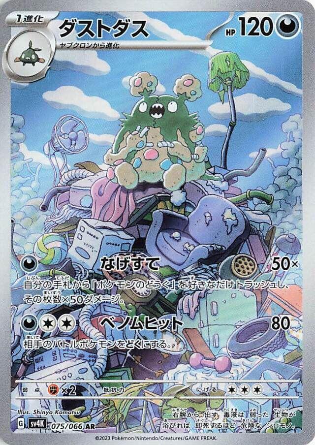 Pokemon Card