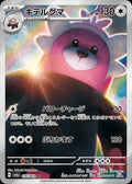 Pokemon Card
