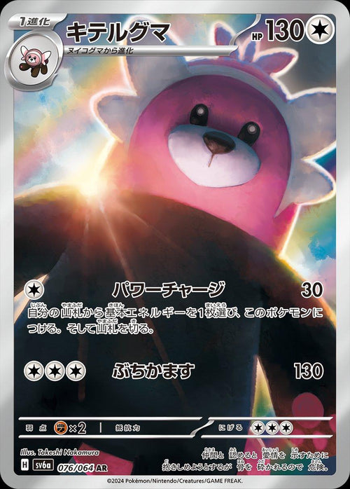 Pokemon Card