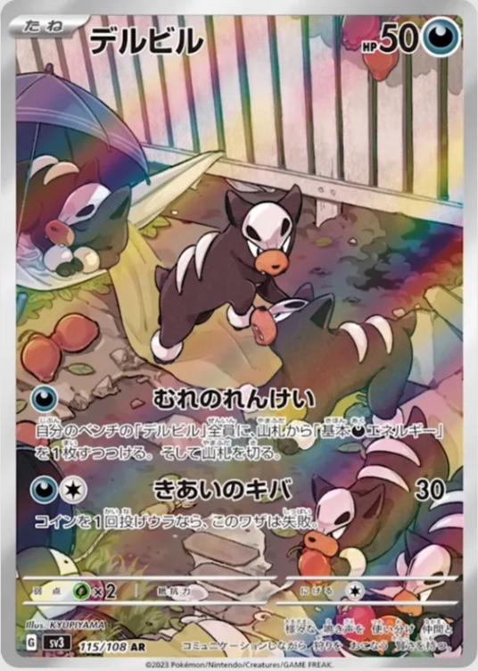 Pokemon Card
