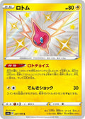 Rotom 237/190 S4a Shiny Star V S Shiny Japanese Pokemon TCG Card NM