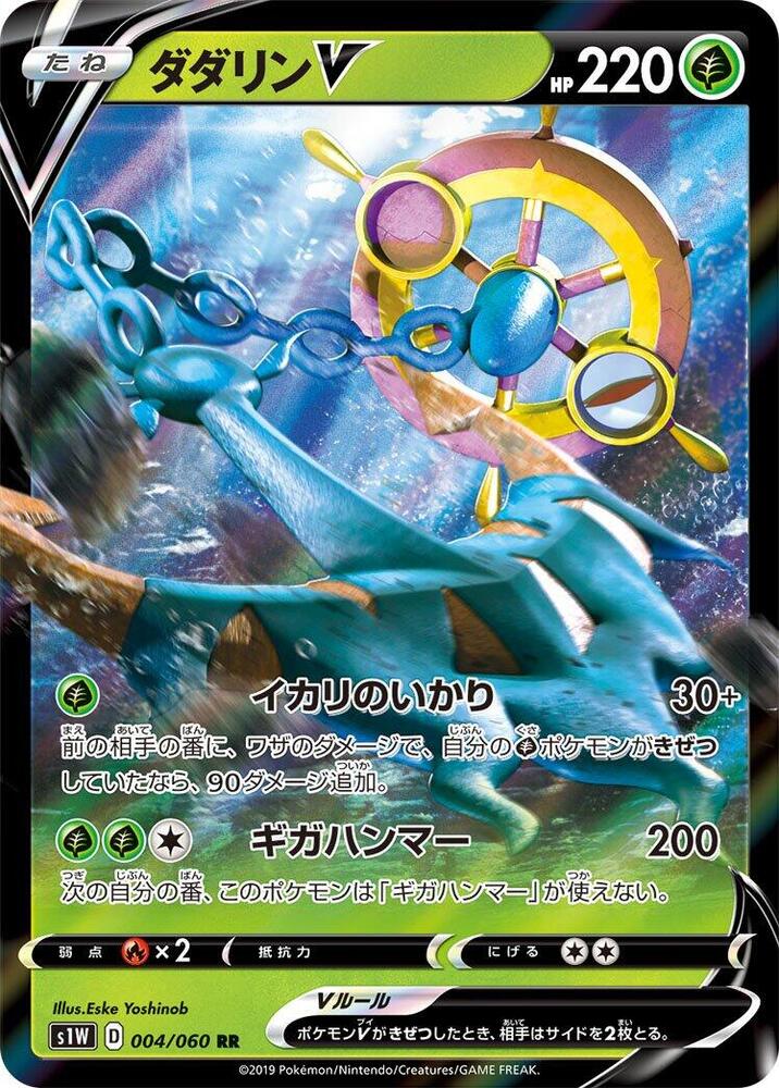 Pokemon Card