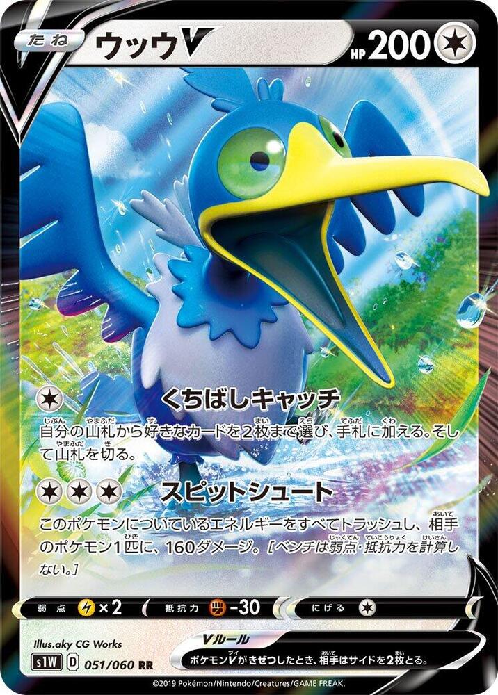 Pokemon Card