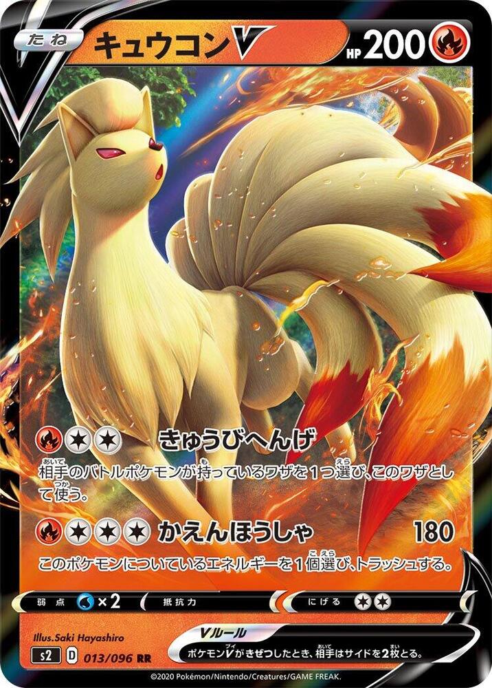 Pokemon Card