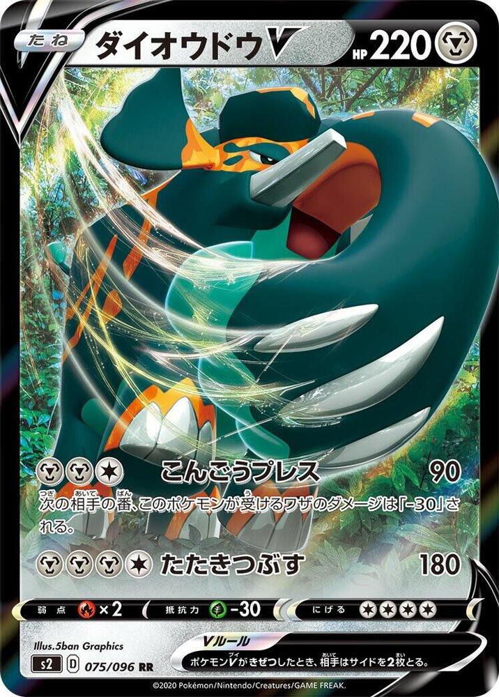 Pokemon Card
