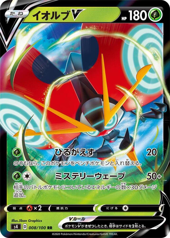 Pokemon Card
