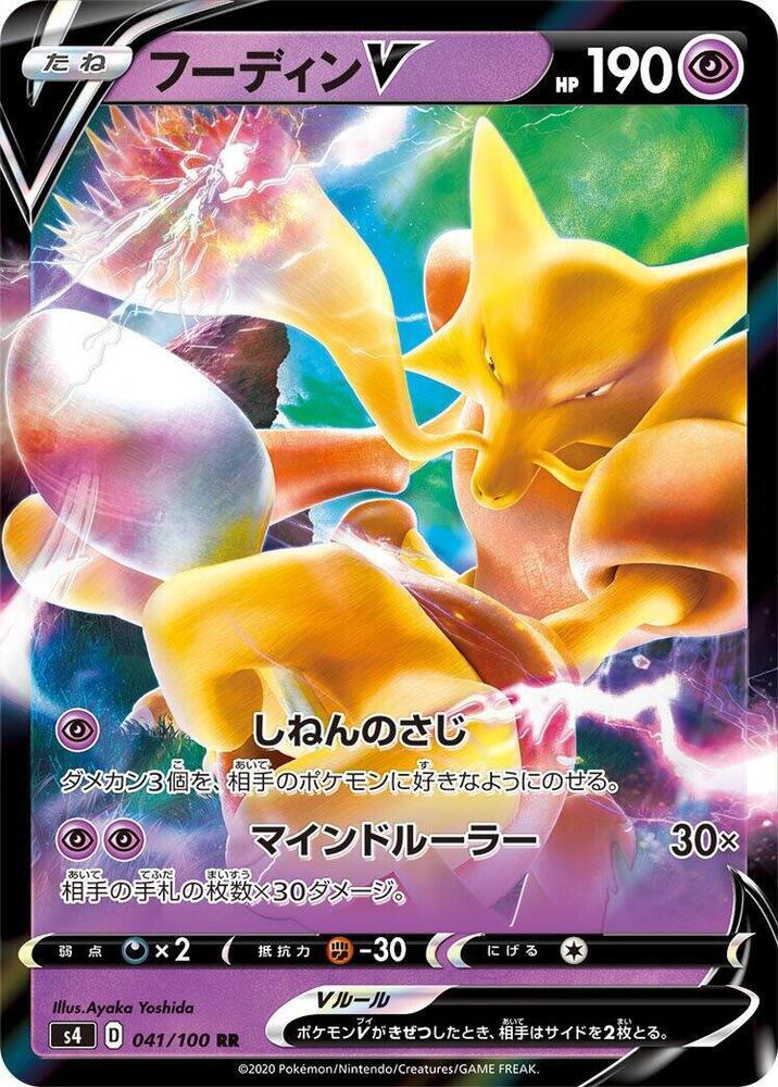 Pokemon Card