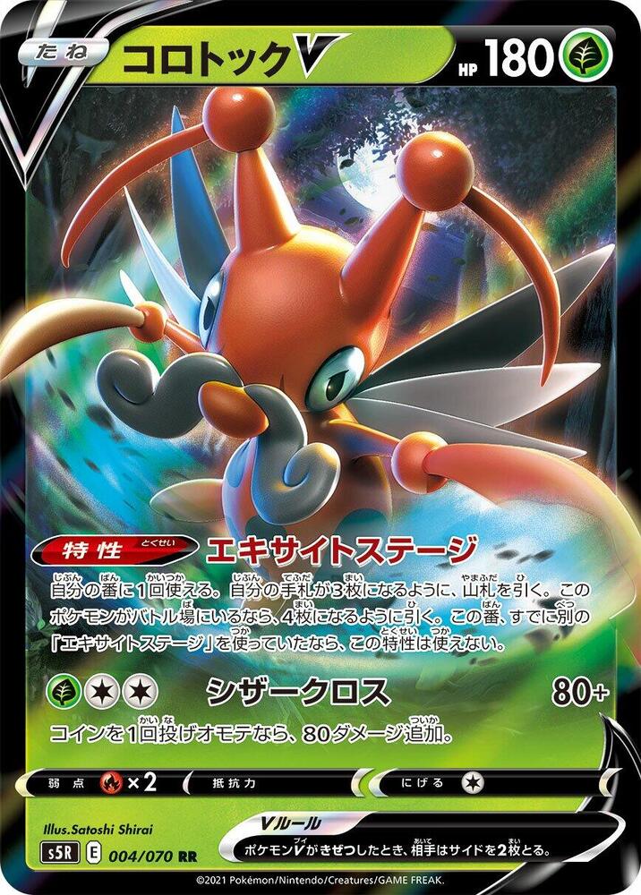 Pokemon Card