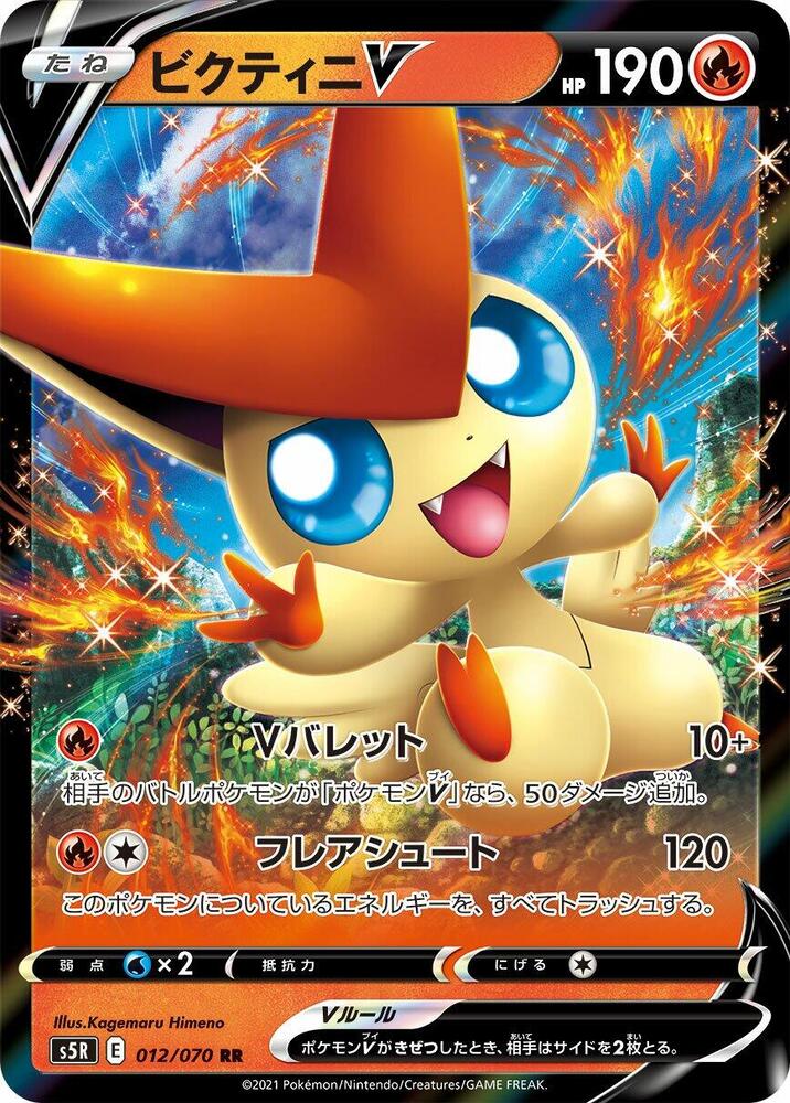 Pokemon Card