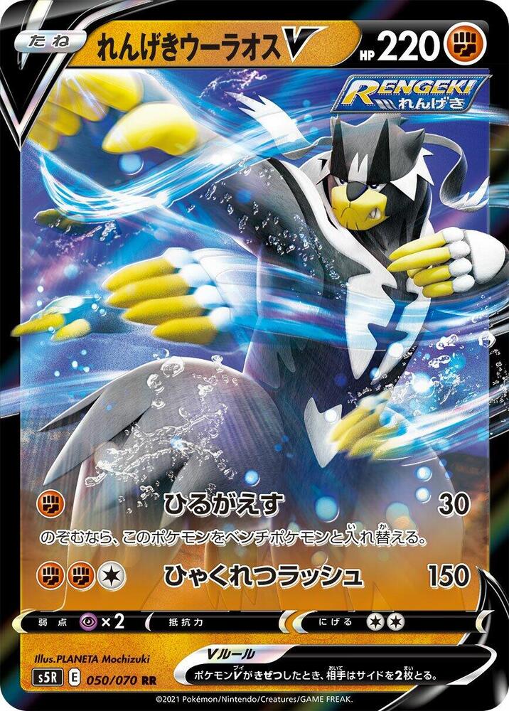 Pokemon Card