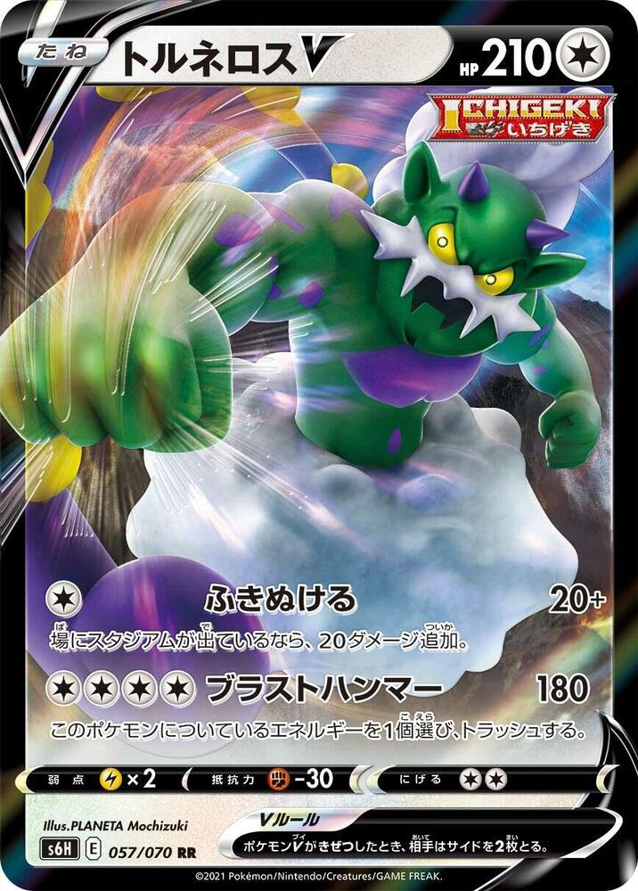 Pokemon Card