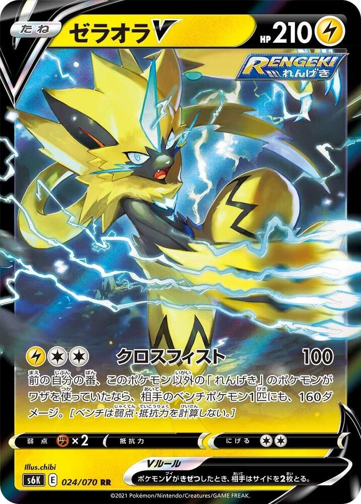 Pokemon Card