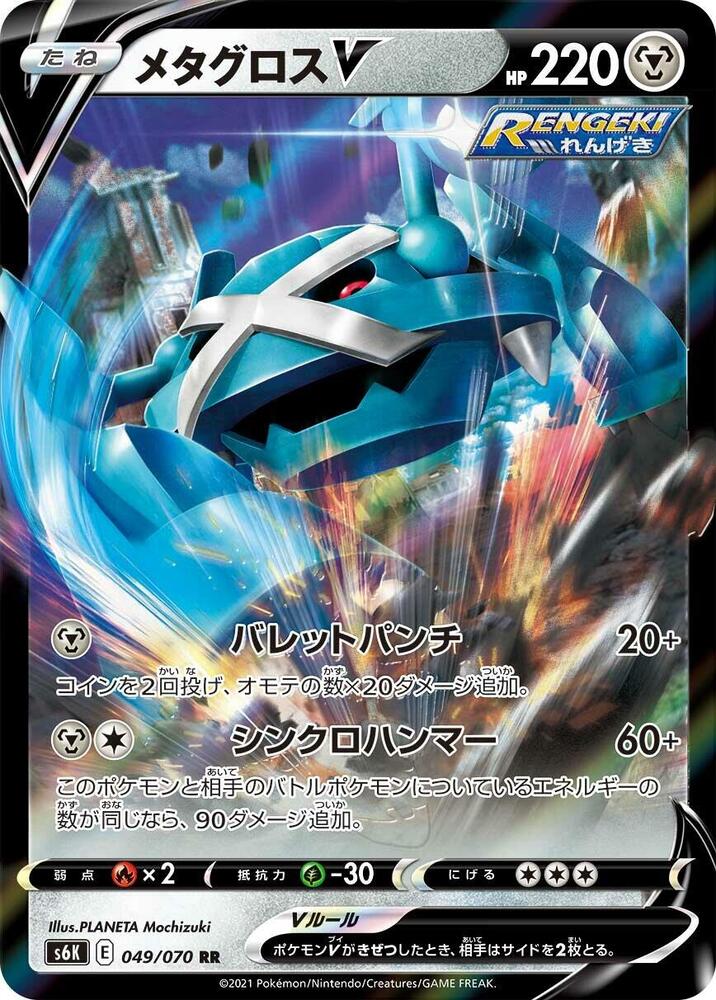 Pokemon Card