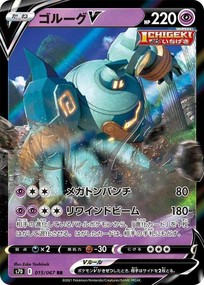 Pokemon Card