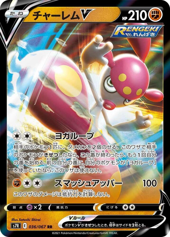 Pokemon Card