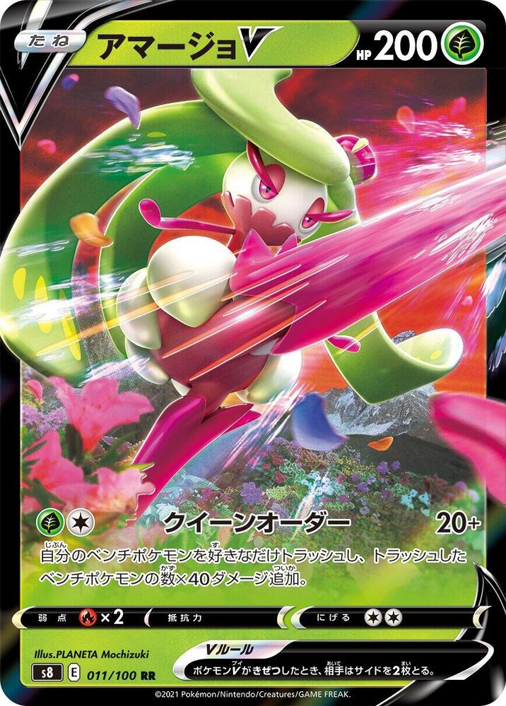 Pokemon Card