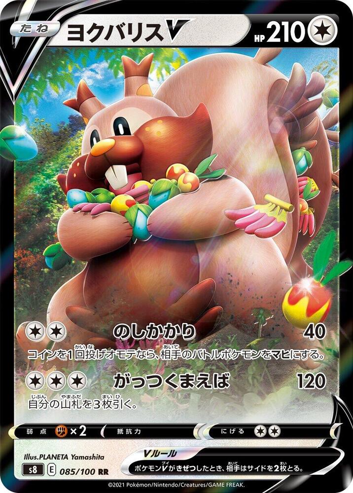 Pokemon Card