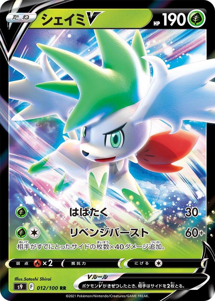 Pokemon Card