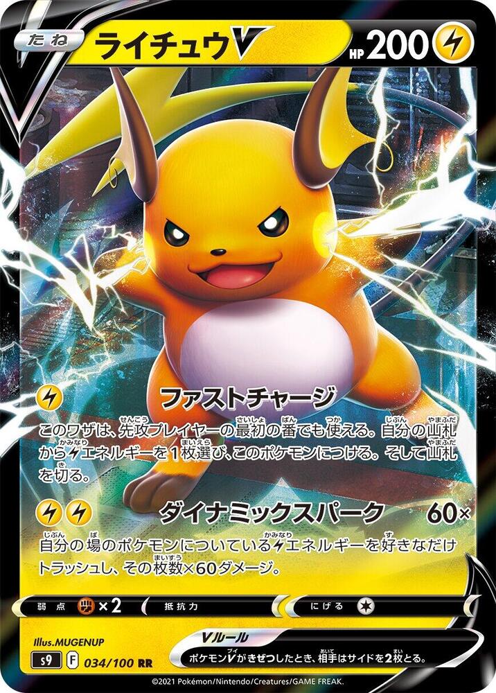Pokemon Card