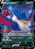 Pokemon Card