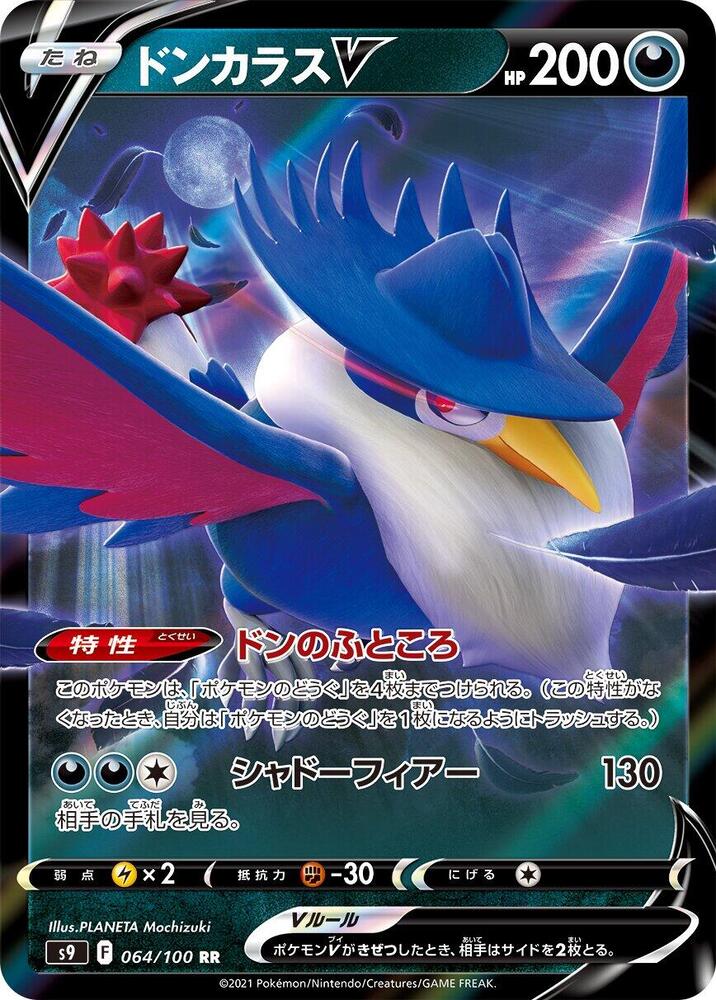 Pokemon Card